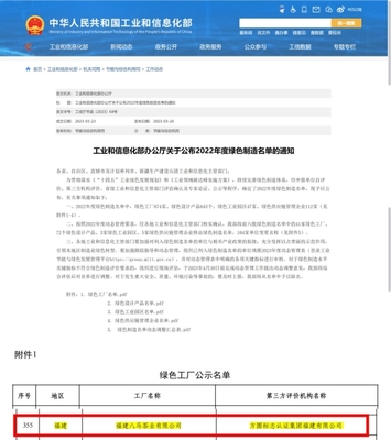 再添國家級殊榮！八馬茶業獲評國家級“綠色工廠”，引領福建茶產業可持續發展新風尚